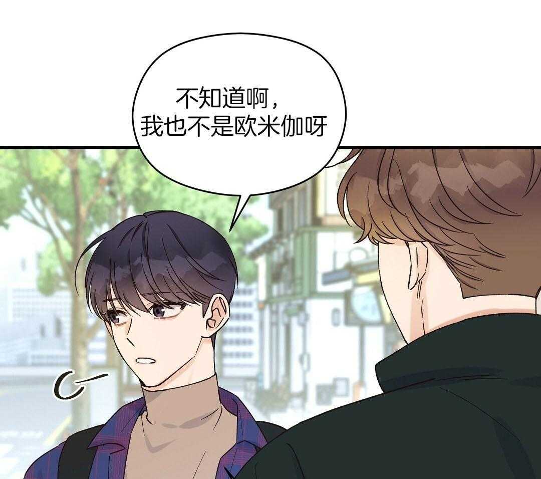 《我是beta？我装的》第15话 说服 第3页