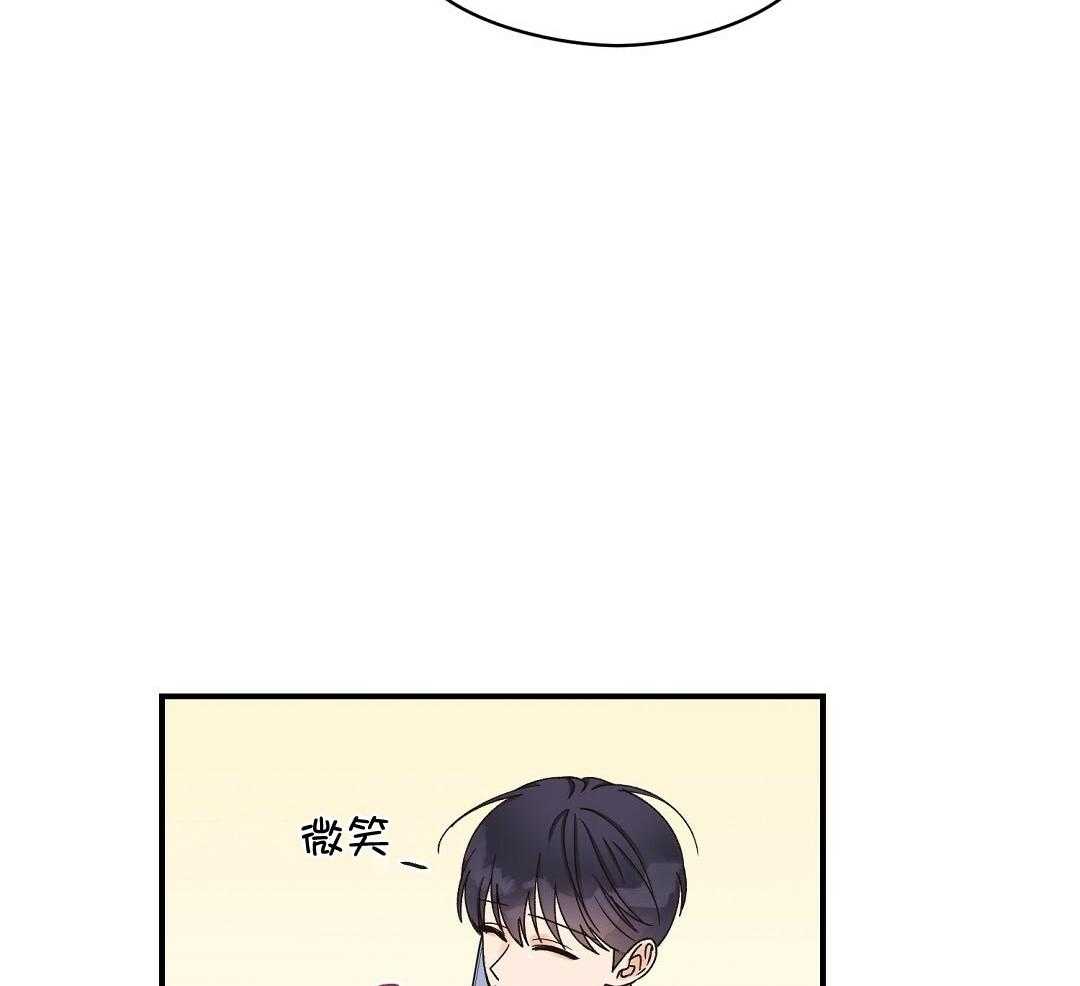 《我是beta？我装的》第15话 说服 第42页