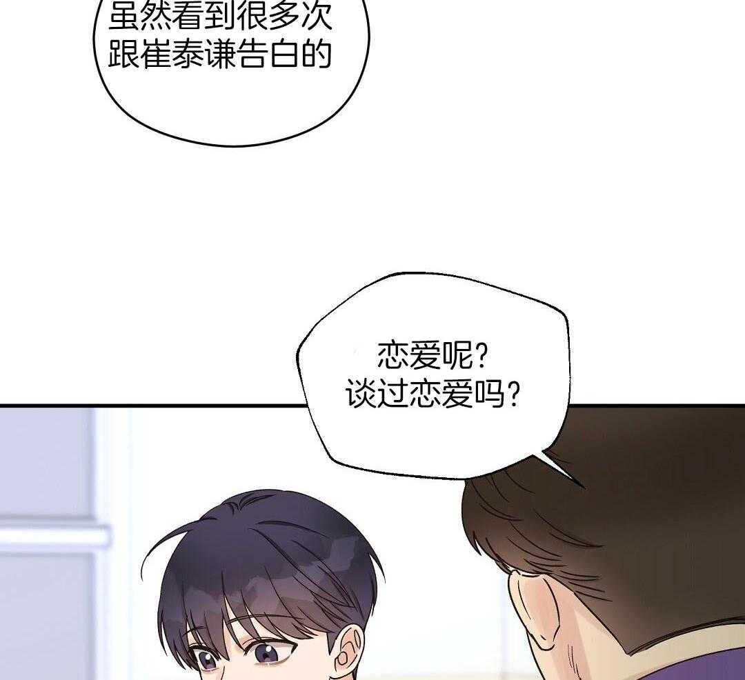 《我是beta？我装的》第15话 说服 第47页