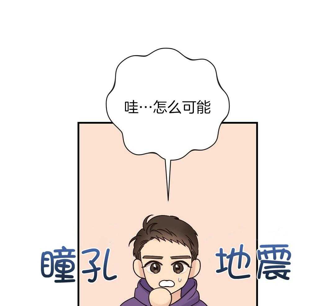 《我是beta？我装的》第15话 说服 第49页