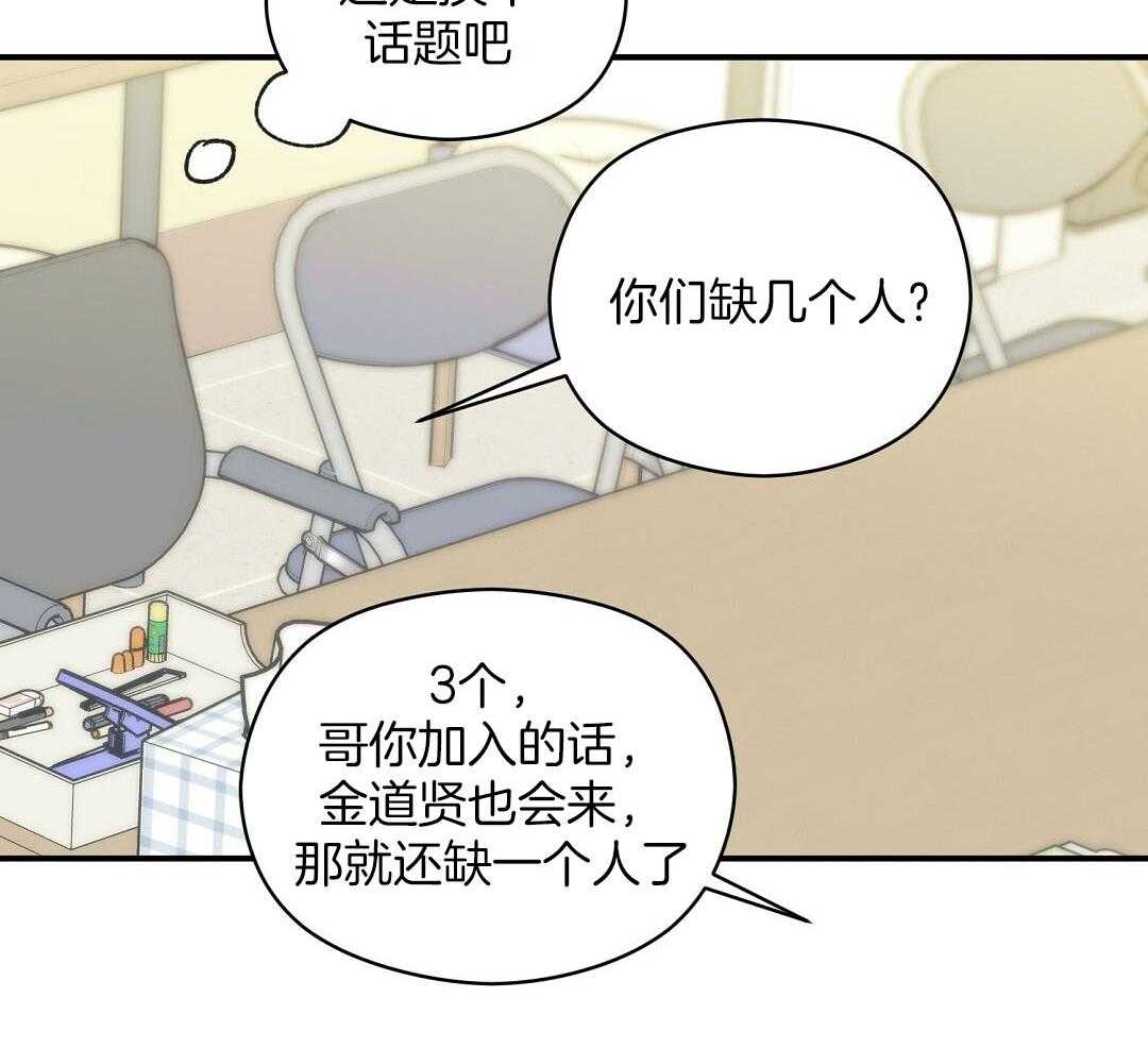 《我是beta？我装的》第15话 说服 第51页