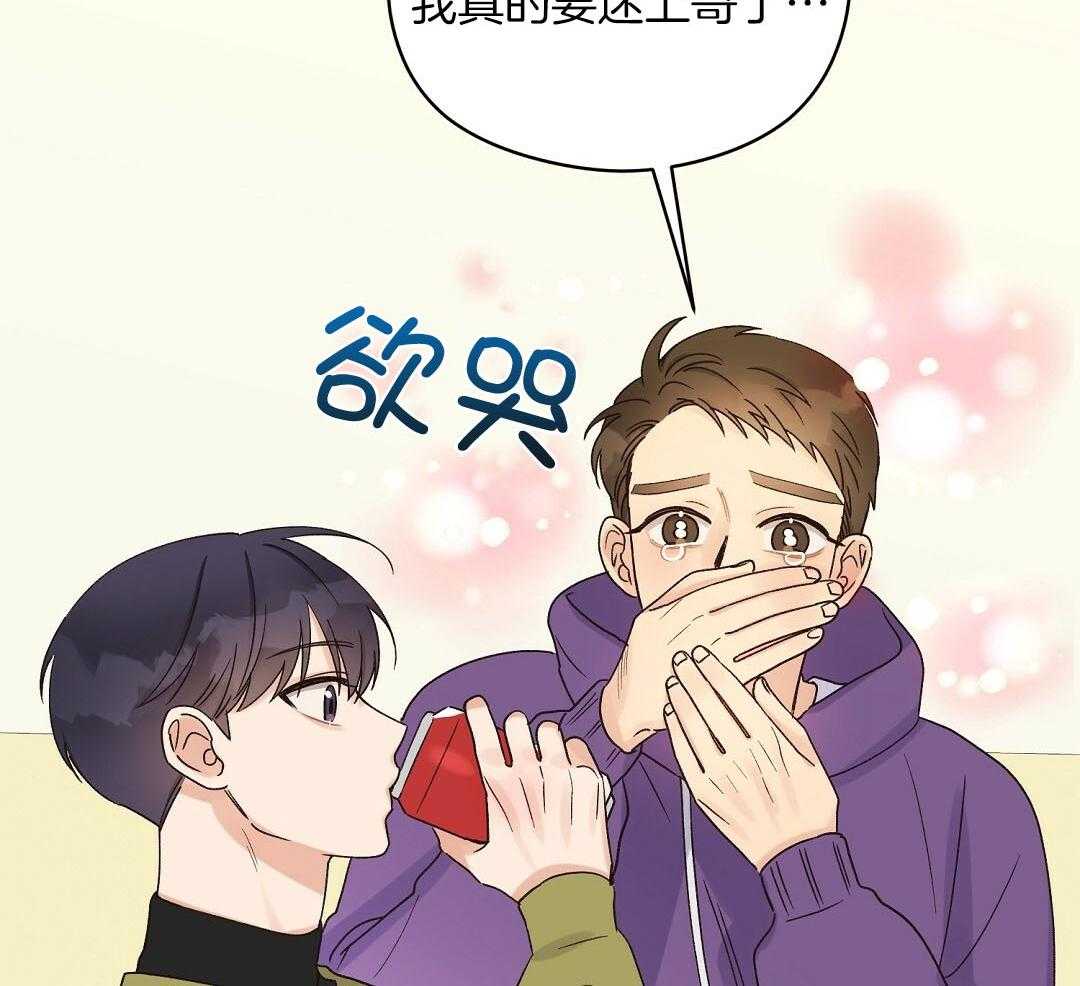 《我是beta？我装的》第15话 说服 第56页