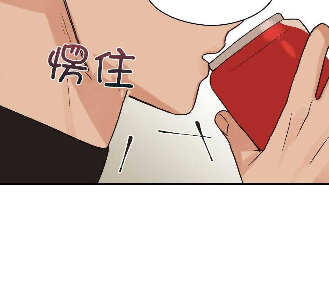 《我是beta？我装的》第15话 说服 第59页