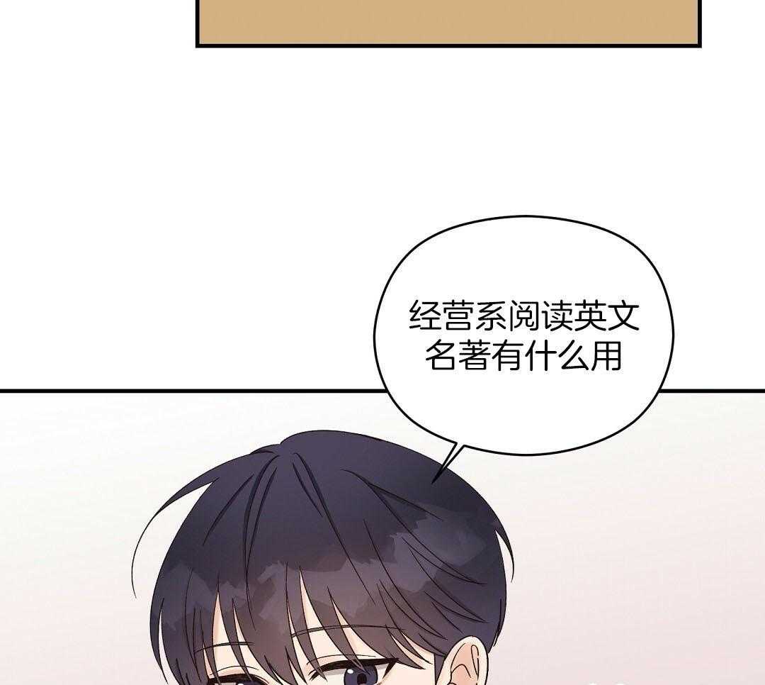 《我是beta？我装的》第15话 说服 第61页