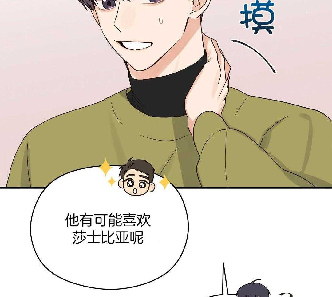《我是beta？我装的》第15话 说服 第62页