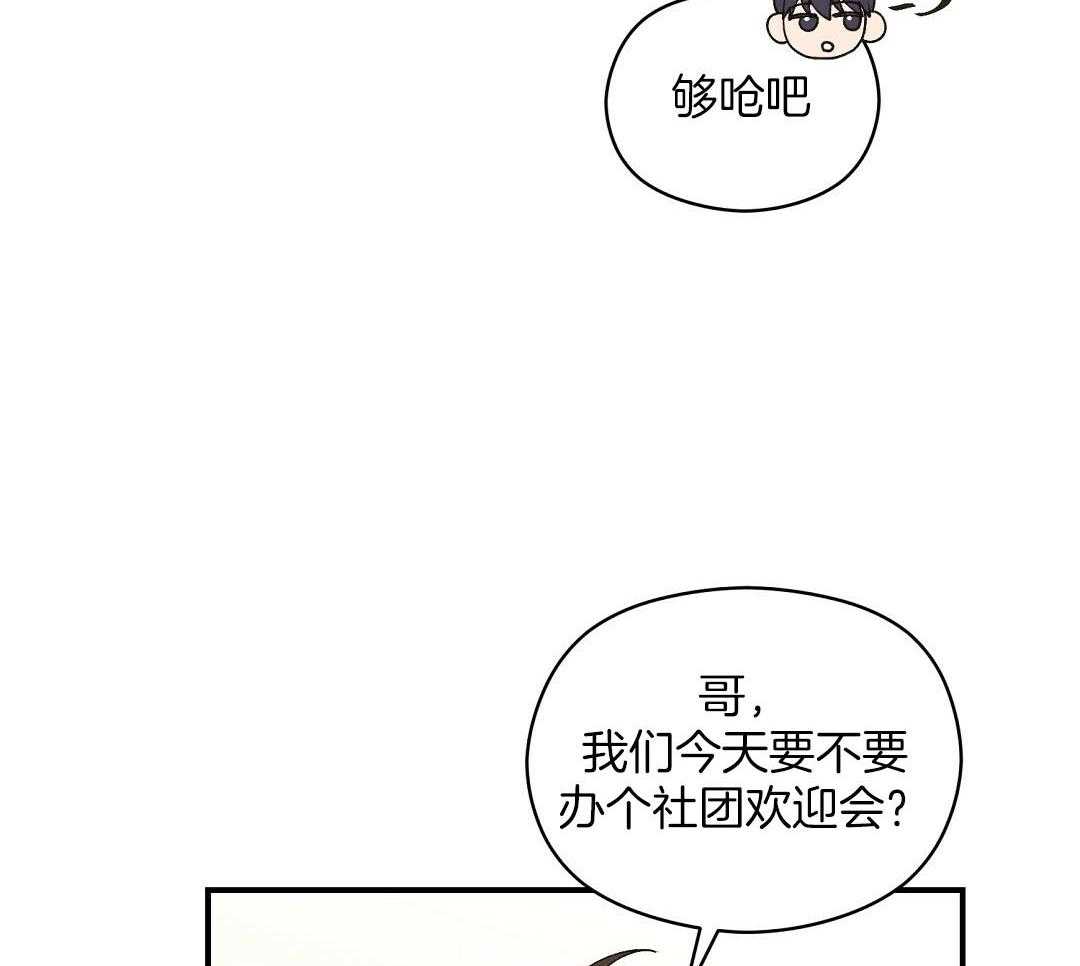 《我是beta？我装的》第15话 说服 第63页