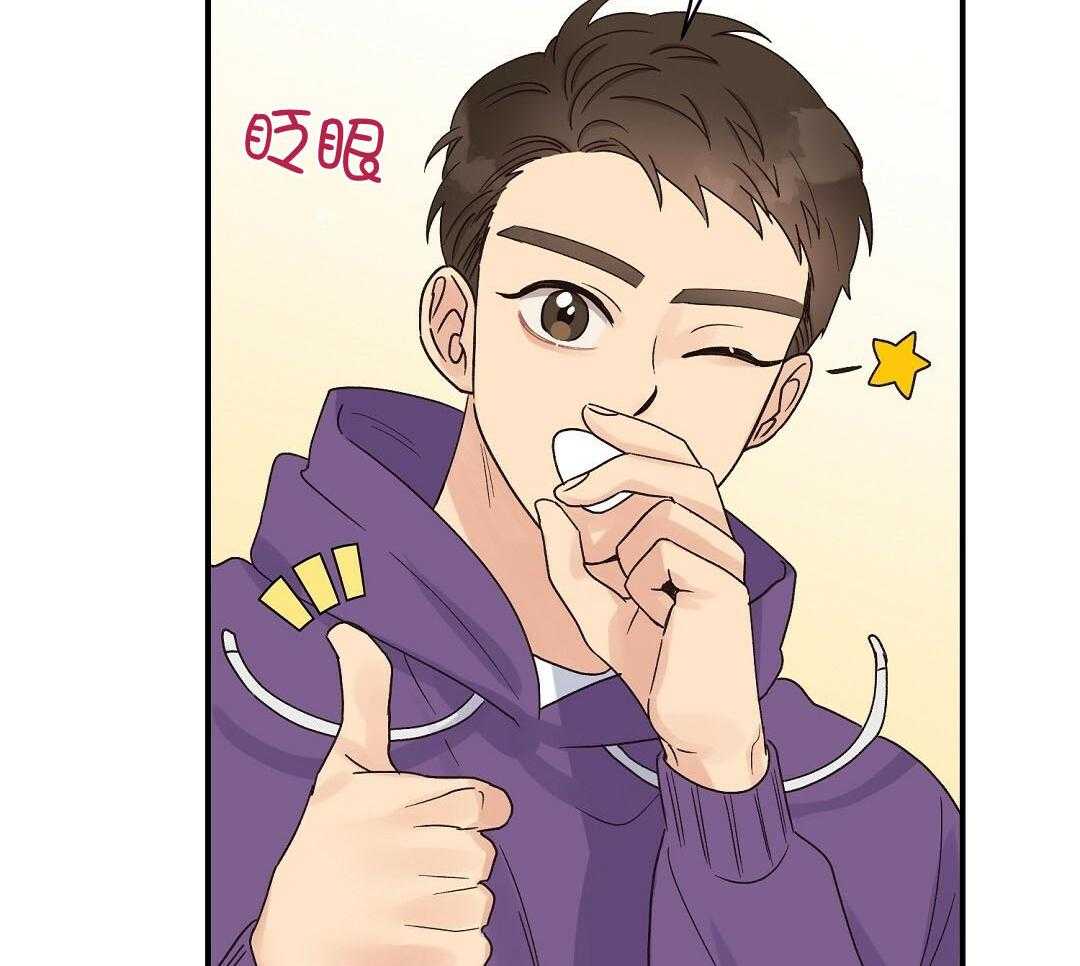 《我是beta？我装的》第15话 说服 第64页
