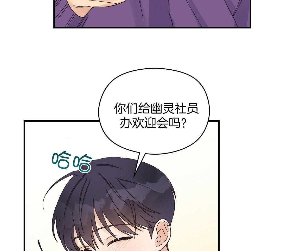 《我是beta？我装的》第15话 说服 第65页