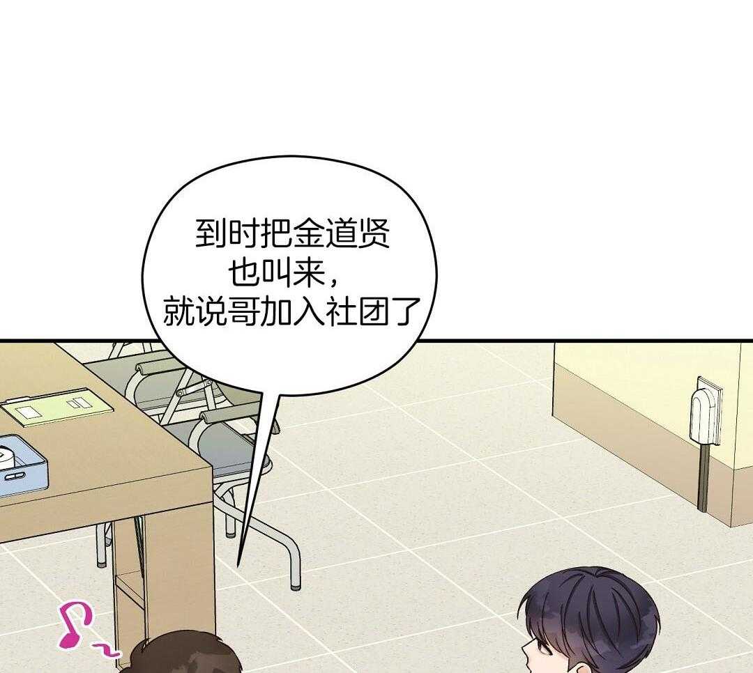 《我是beta？我装的》第15话 说服 第67页