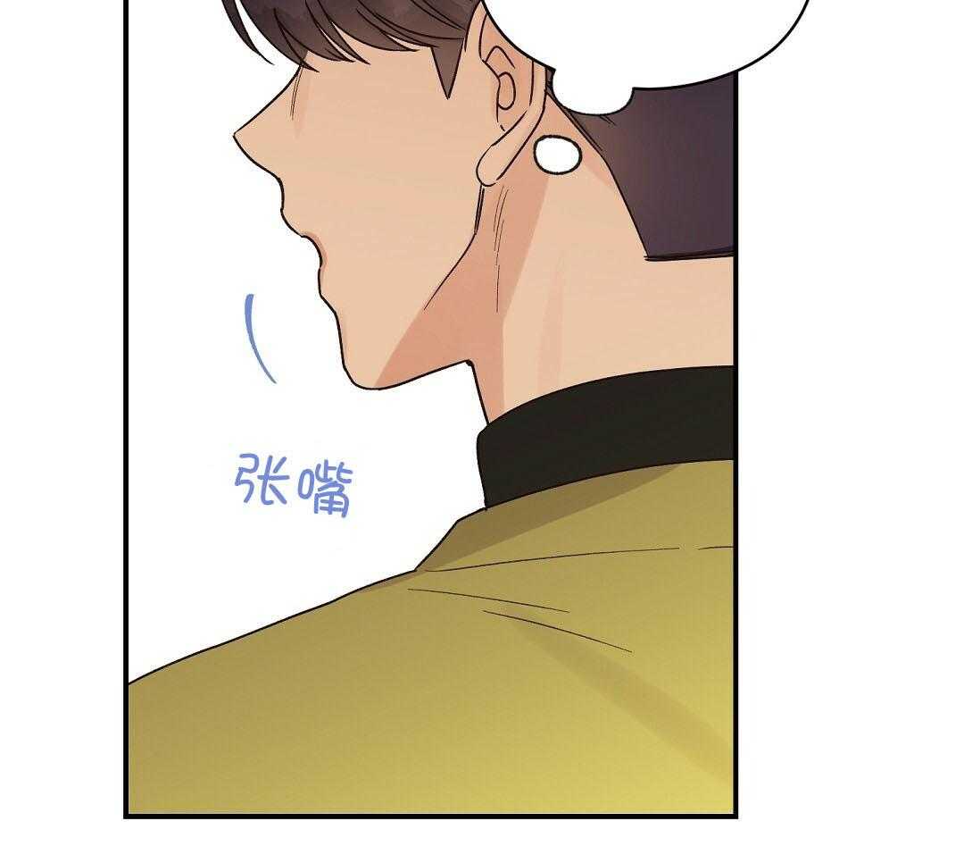 《我是beta？我装的》第15话 说服 第69页