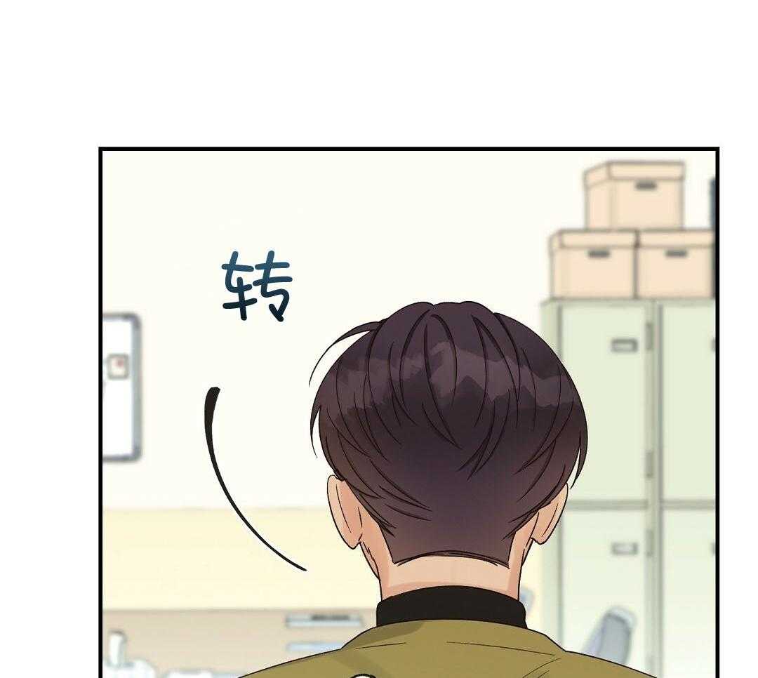 《我是beta？我装的》第15话 说服 第70页