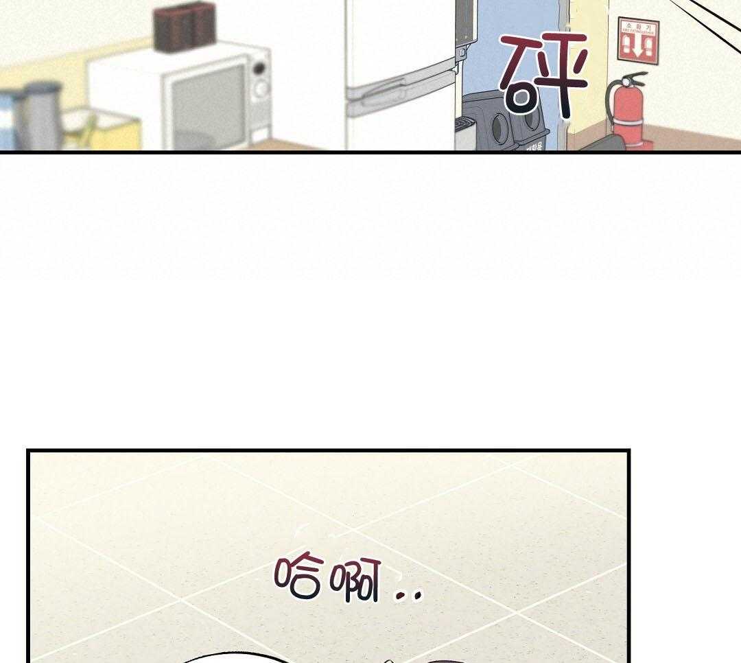 《我是beta？我装的》第15话 说服 第73页