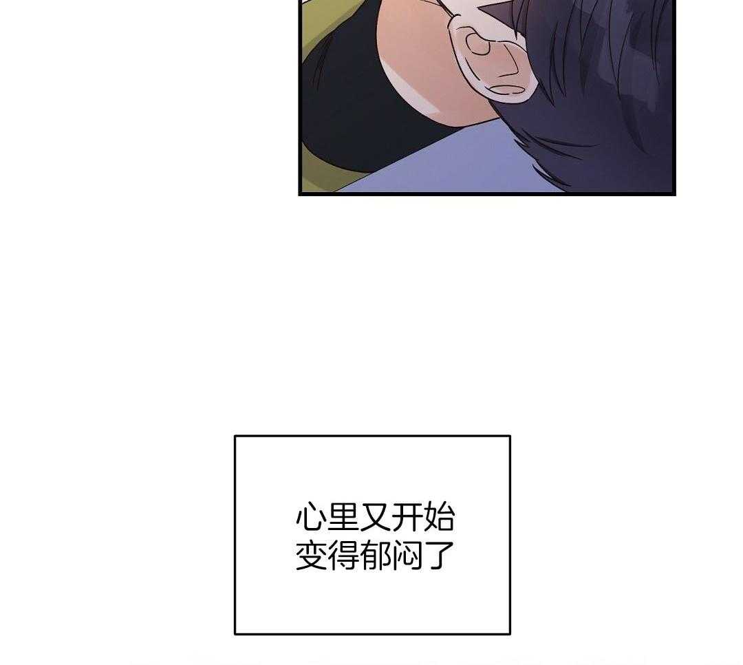 《我是beta？我装的》第15话 说服 第76页