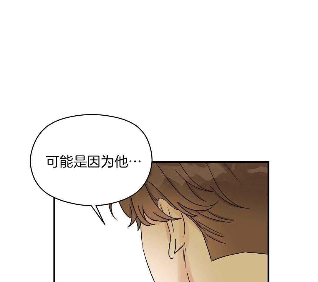 《我是beta？我装的》第15话 说服 第9页