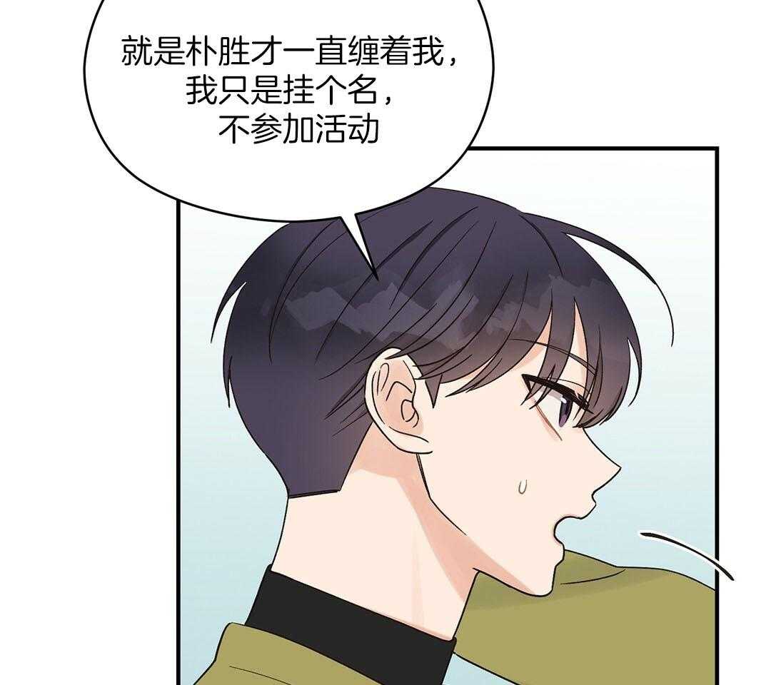《我是beta？我装的》第17话 是我想玩 第13页
