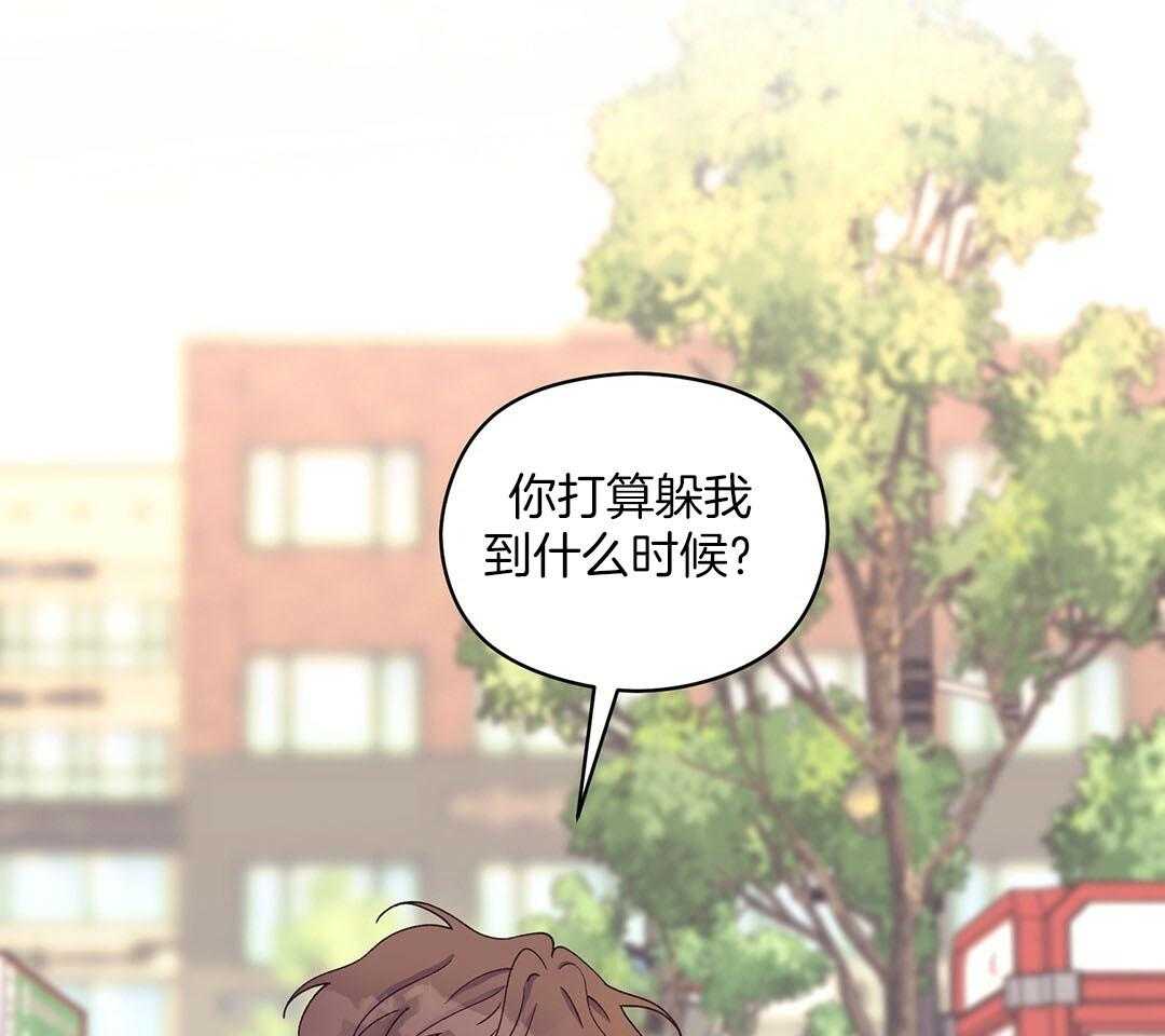 《我是beta？我装的》第17话 是我想玩 第18页