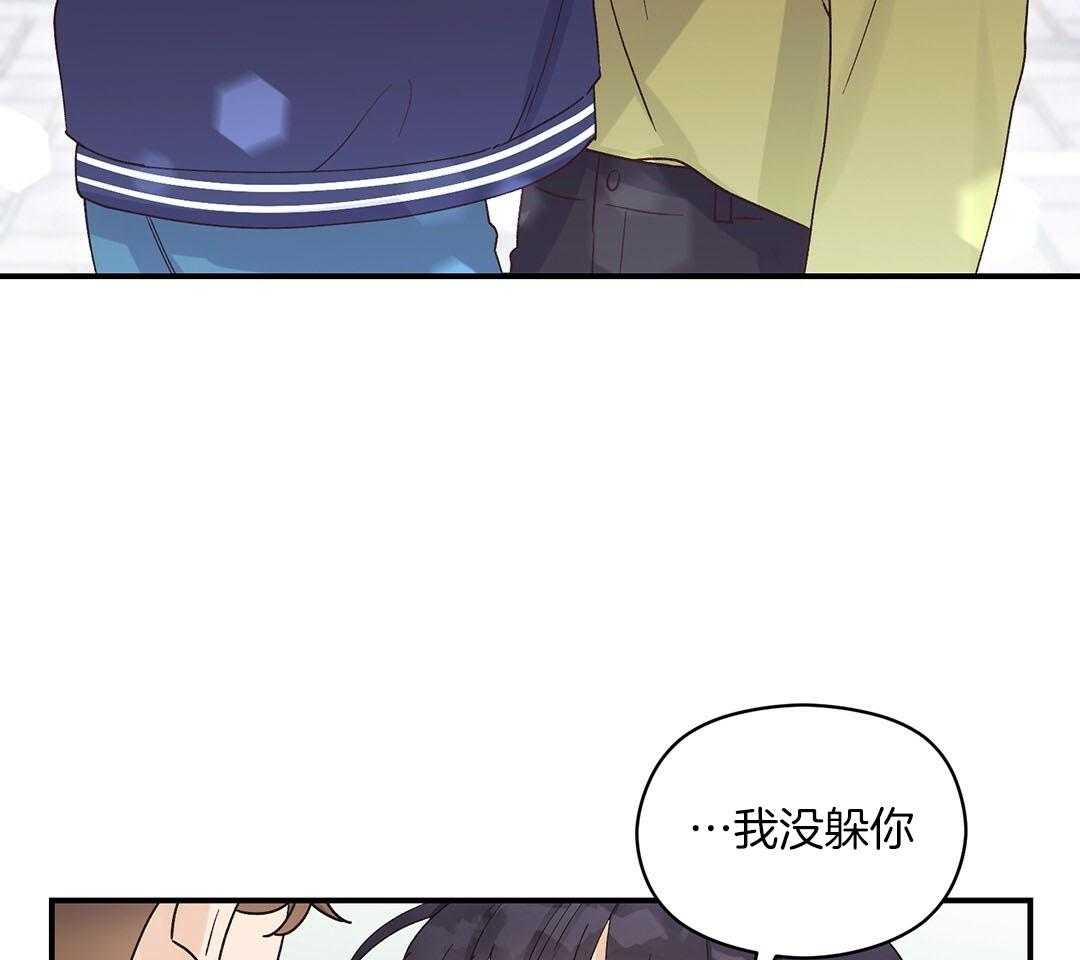 《我是beta？我装的》第17话 是我想玩 第20页