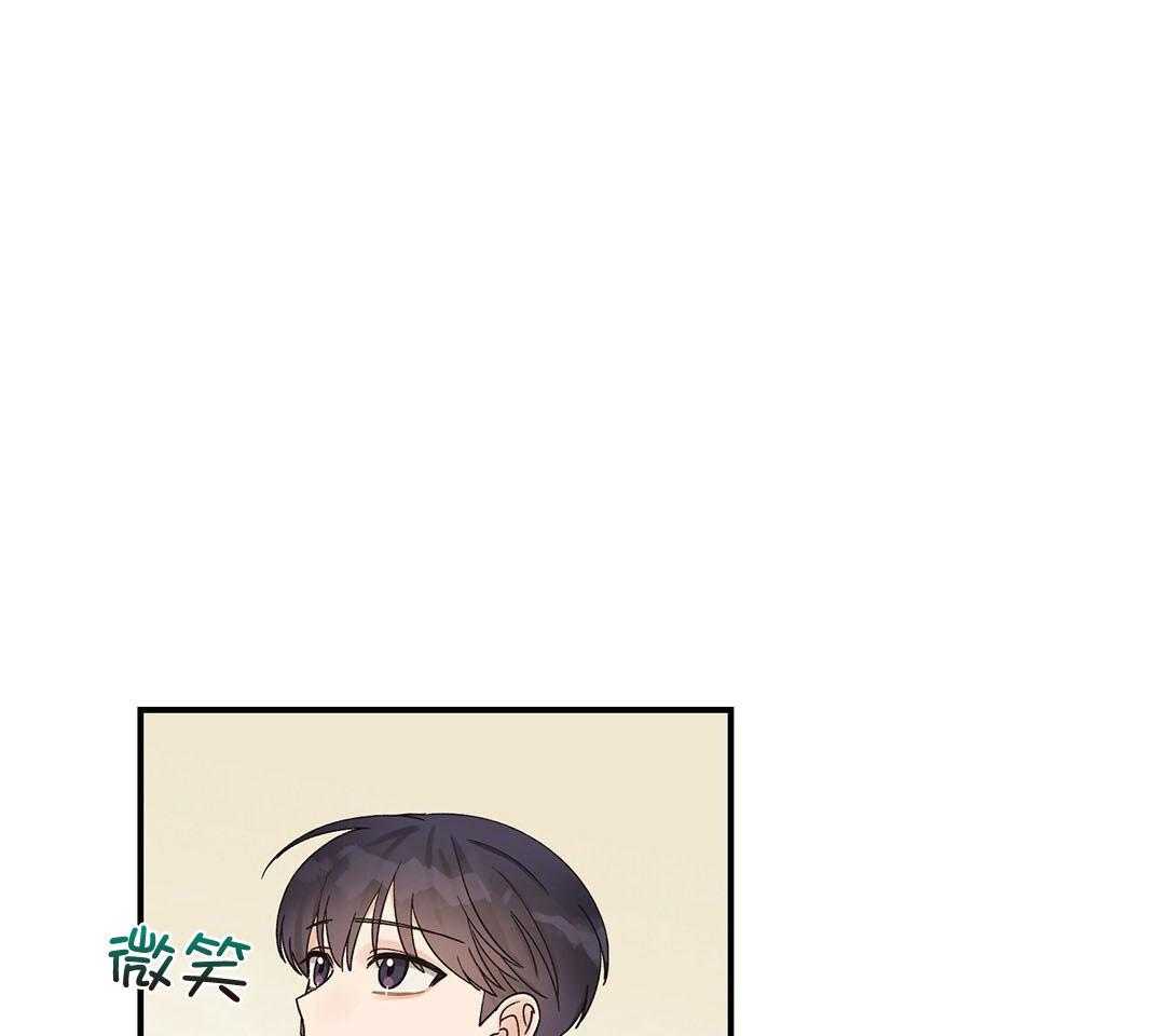 《我是beta？我装的》第17话 是我想玩 第26页