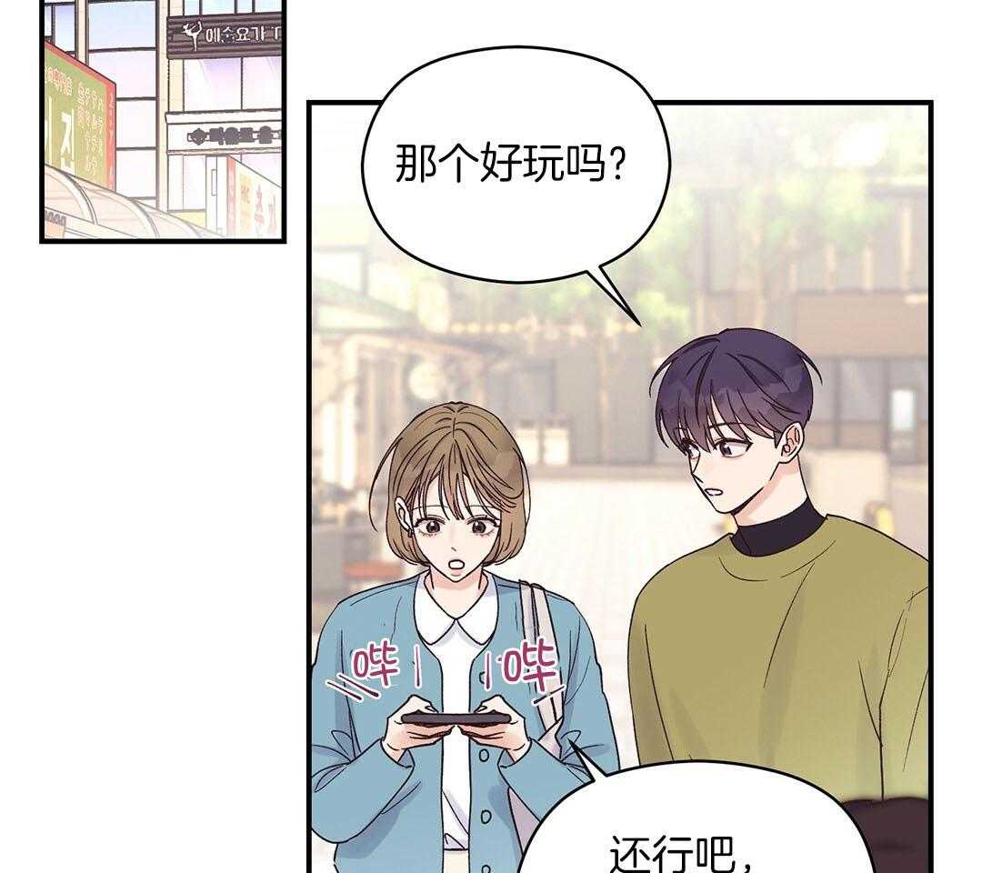《我是beta？我装的》第17话 是我想玩 第2页