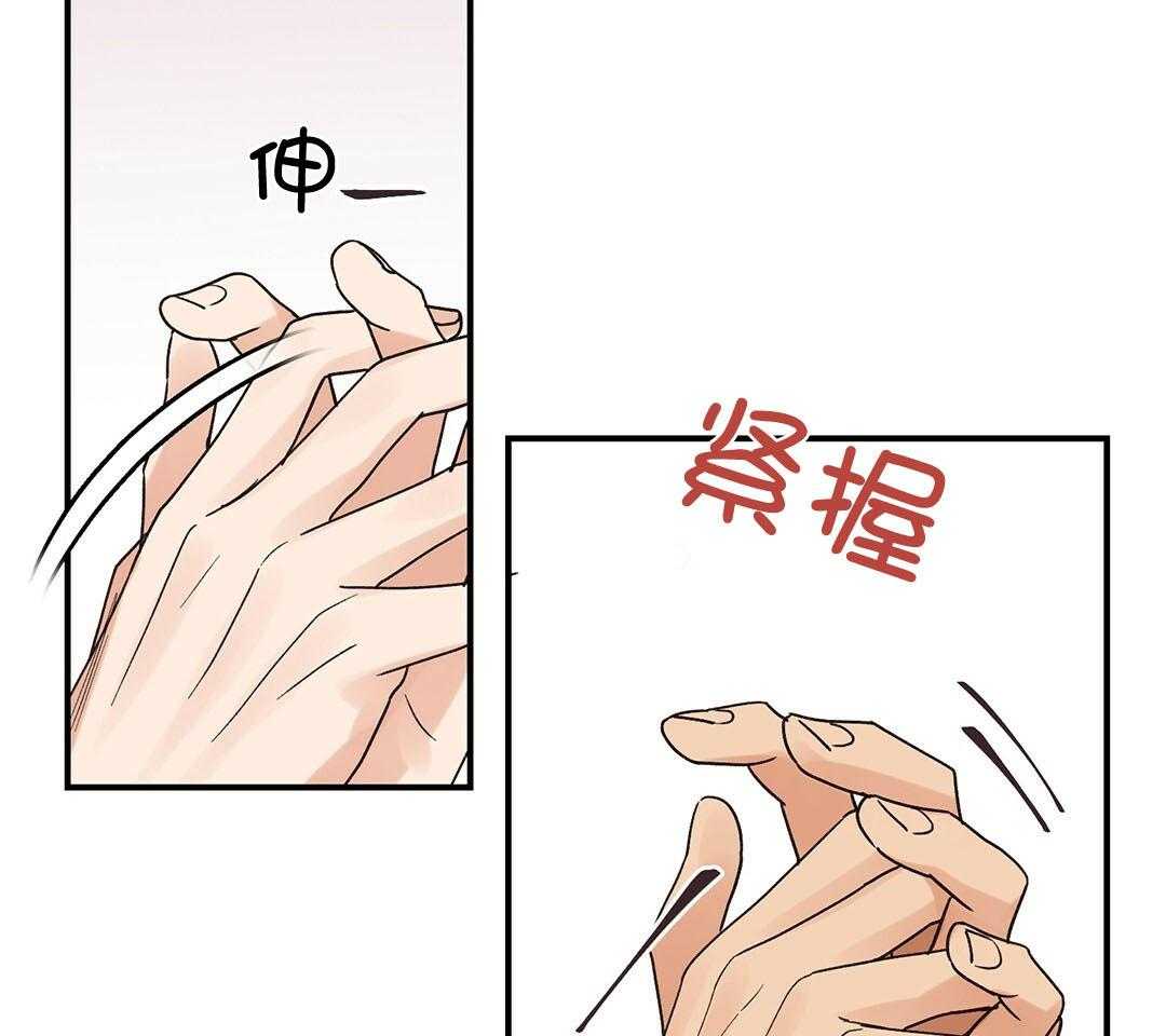 《我是beta？我装的》第17话 是我想玩 第30页