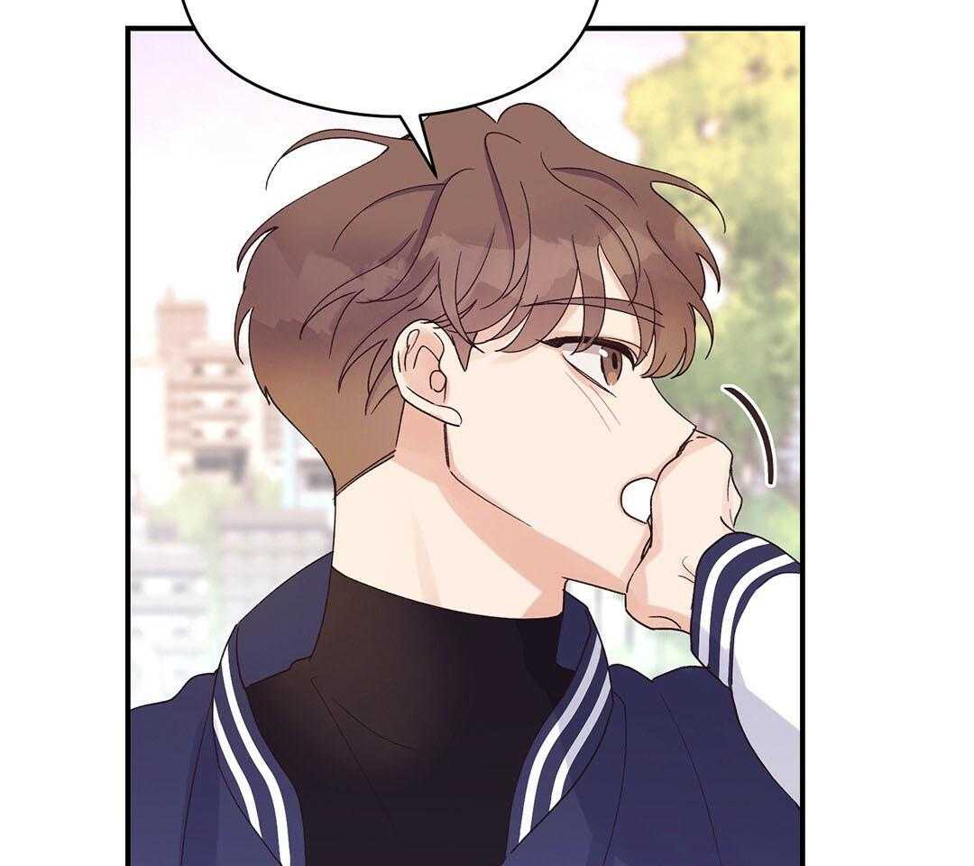 《我是beta？我装的》第17话 是我想玩 第32页
