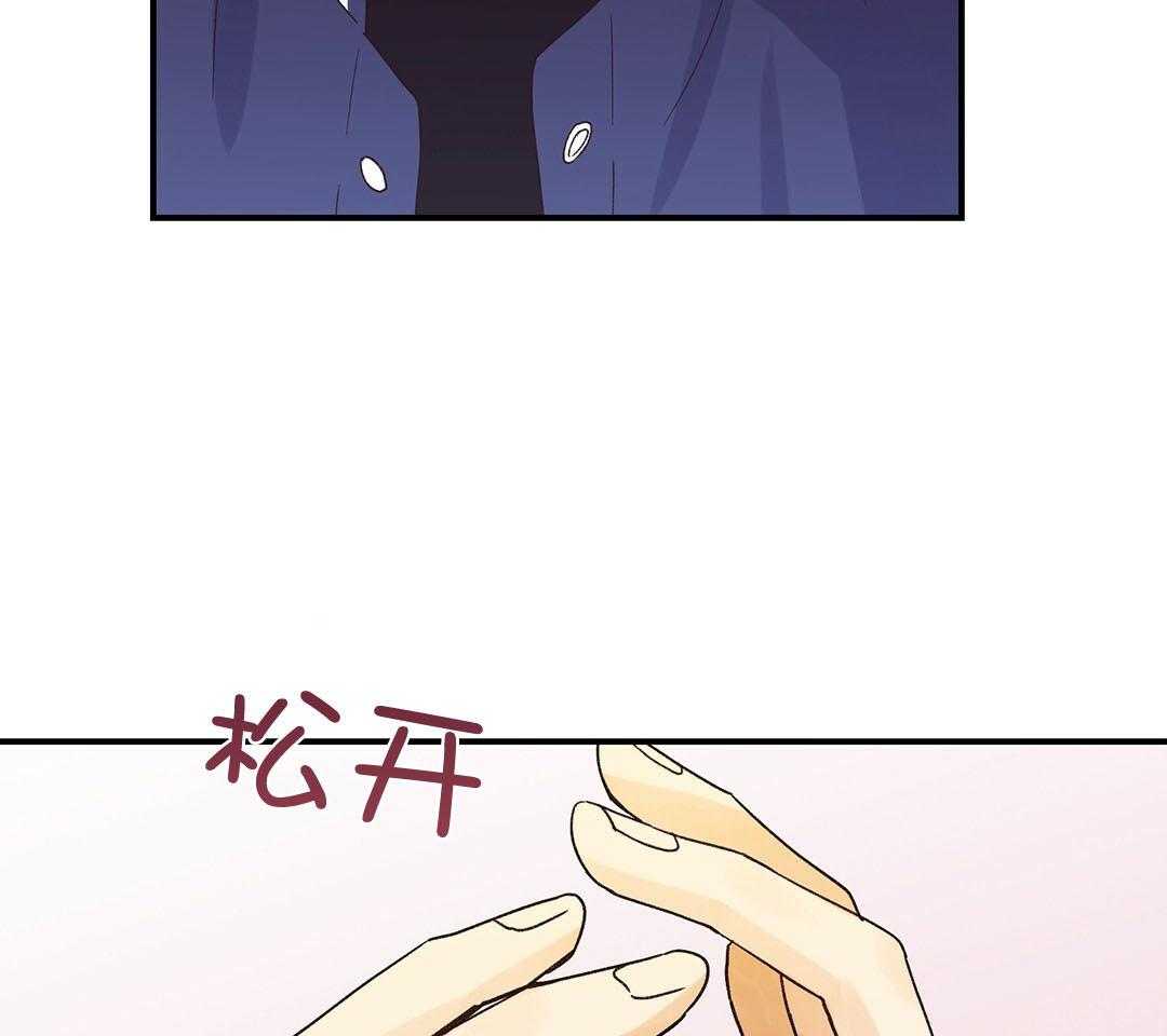 《我是beta？我装的》第17话 是我想玩 第33页