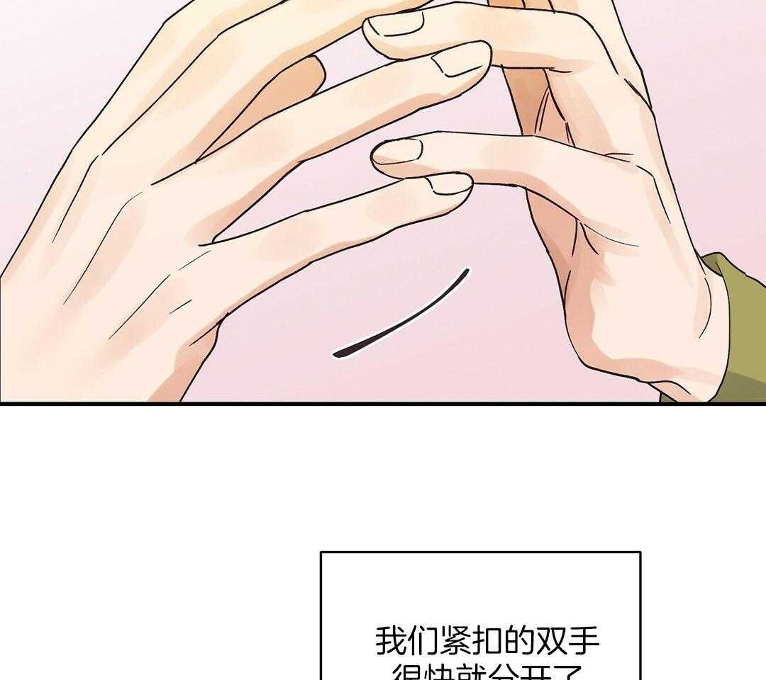 《我是beta？我装的》第17话 是我想玩 第34页
