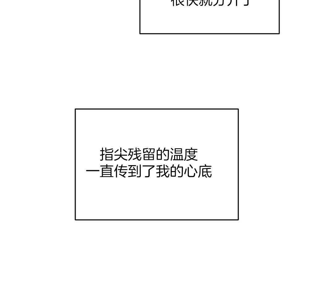 《我是beta？我装的》第17话 是我想玩 第35页