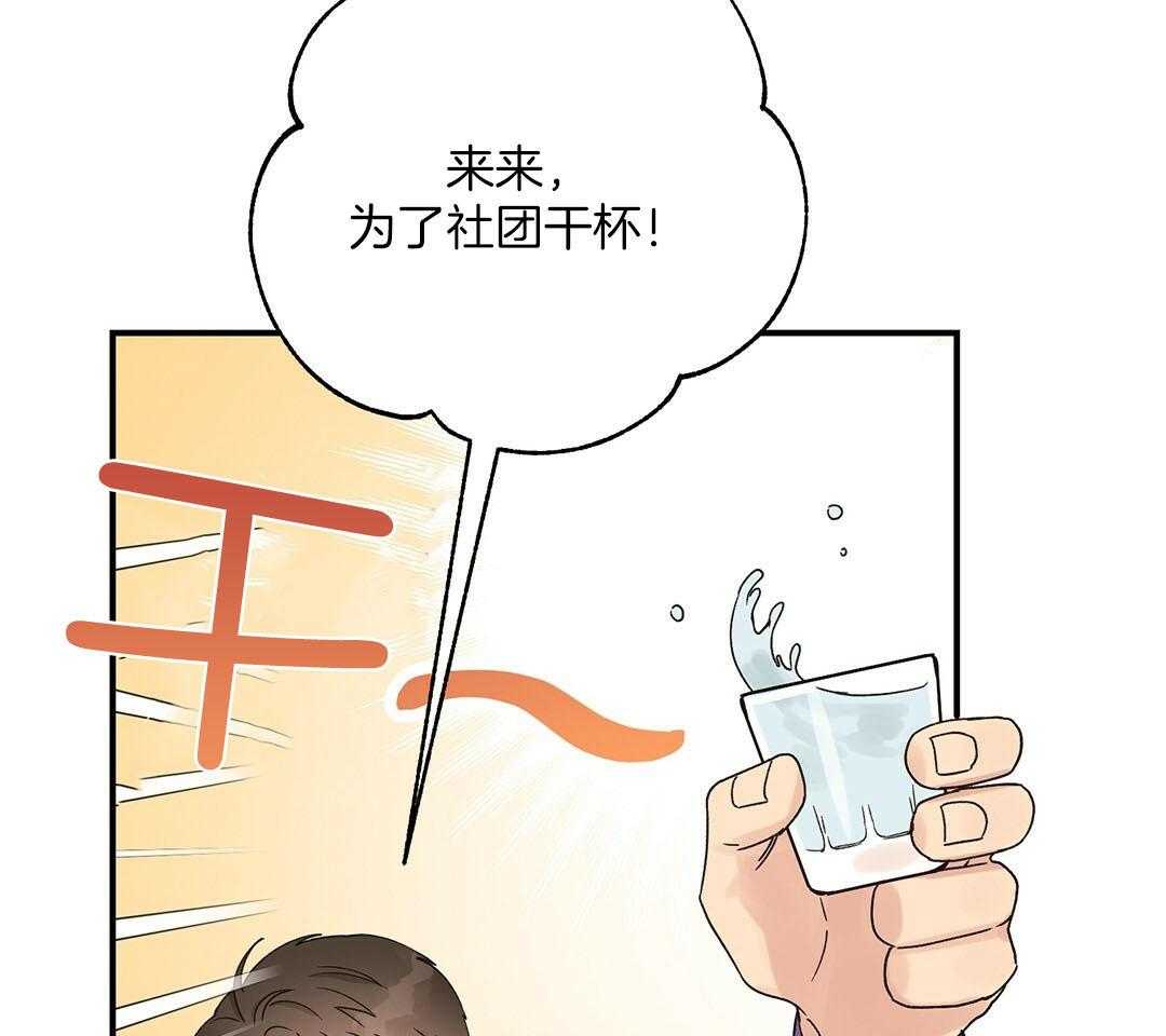 《我是beta？我装的》第17话 是我想玩 第38页