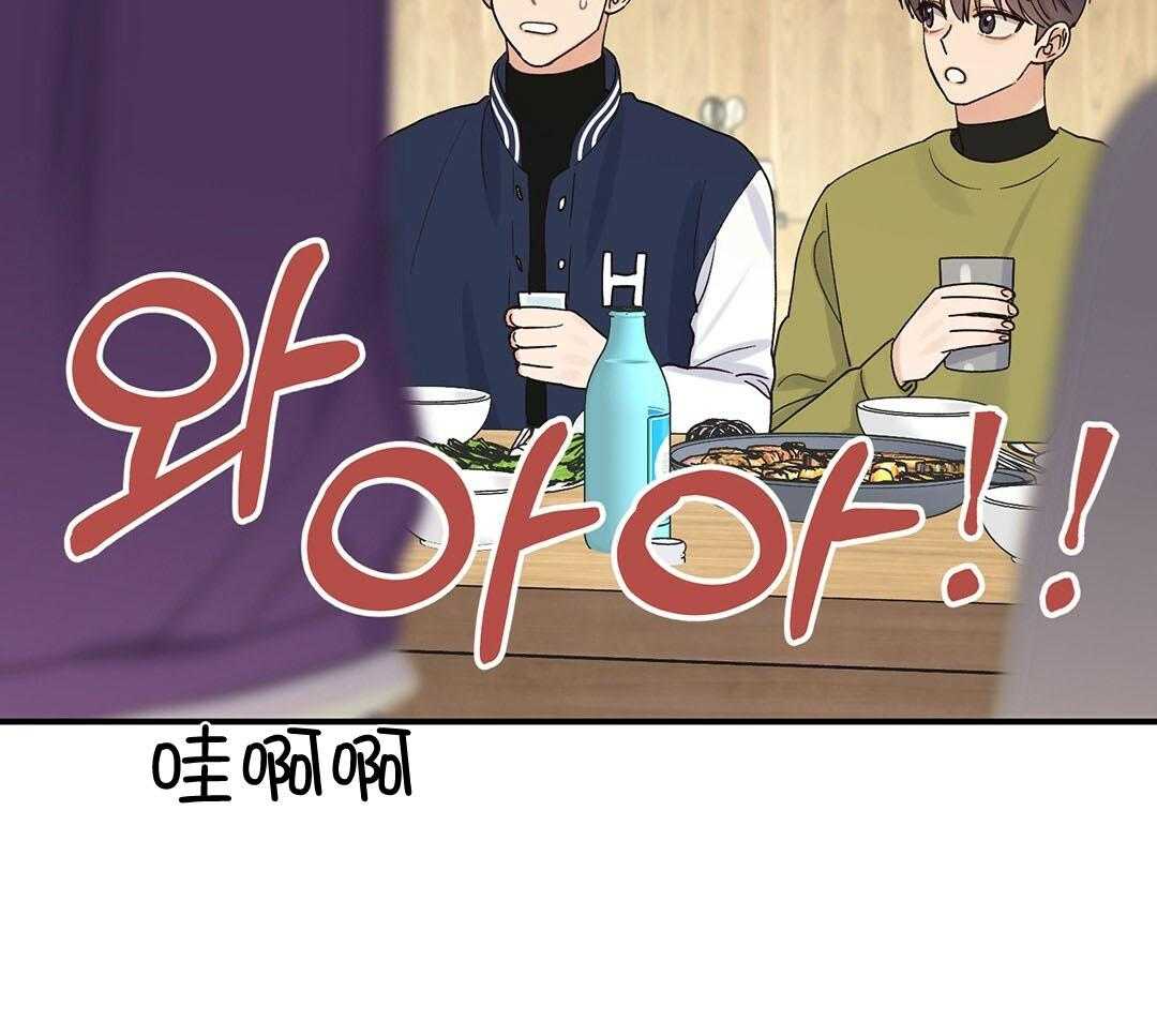 《我是beta？我装的》第17话 是我想玩 第41页