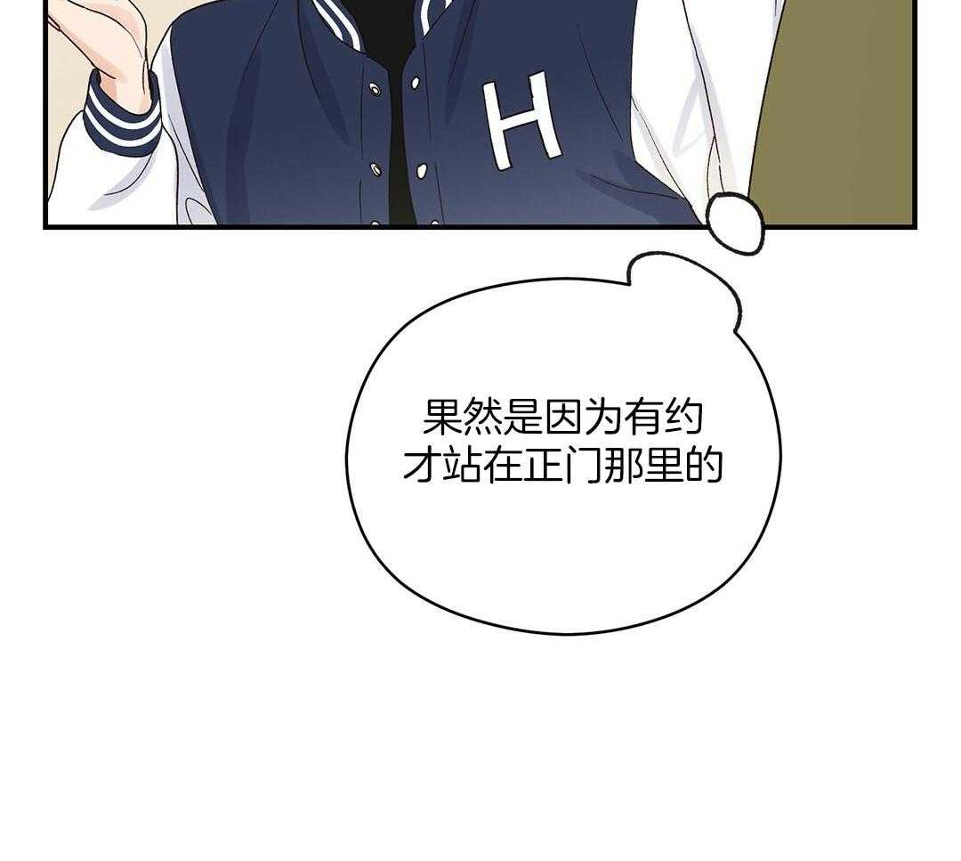 《我是beta？我装的》第17话 是我想玩 第43页