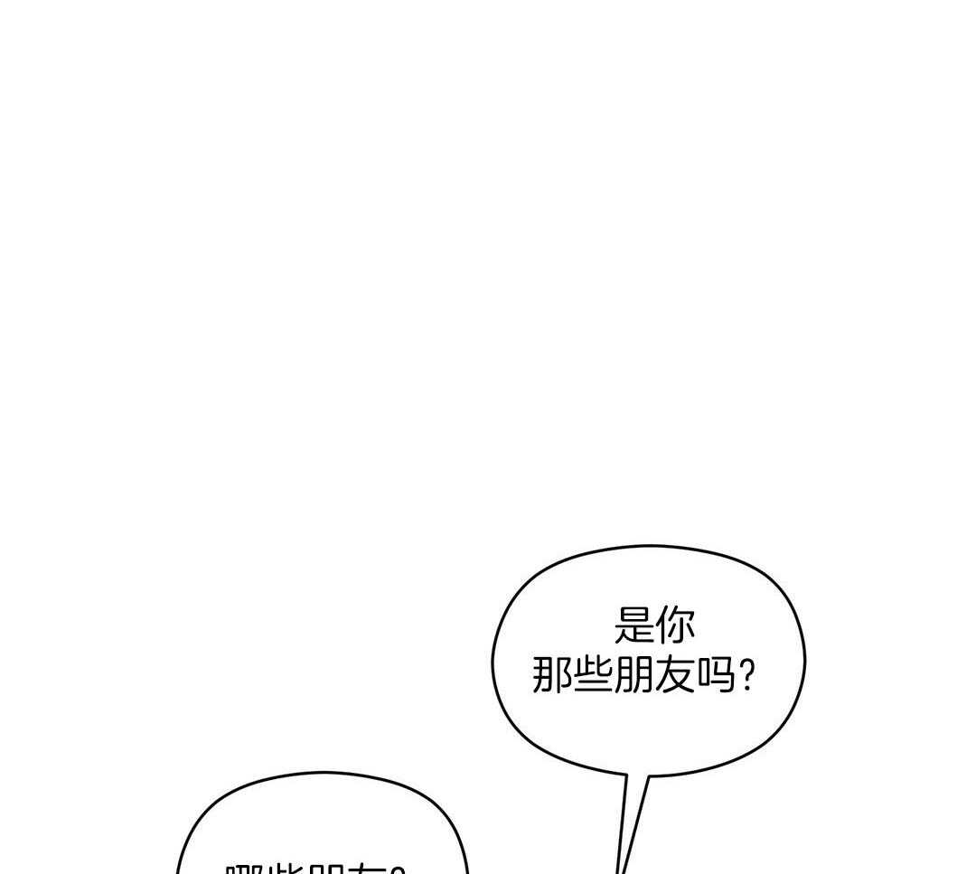 《我是beta？我装的》第17话 是我想玩 第44页