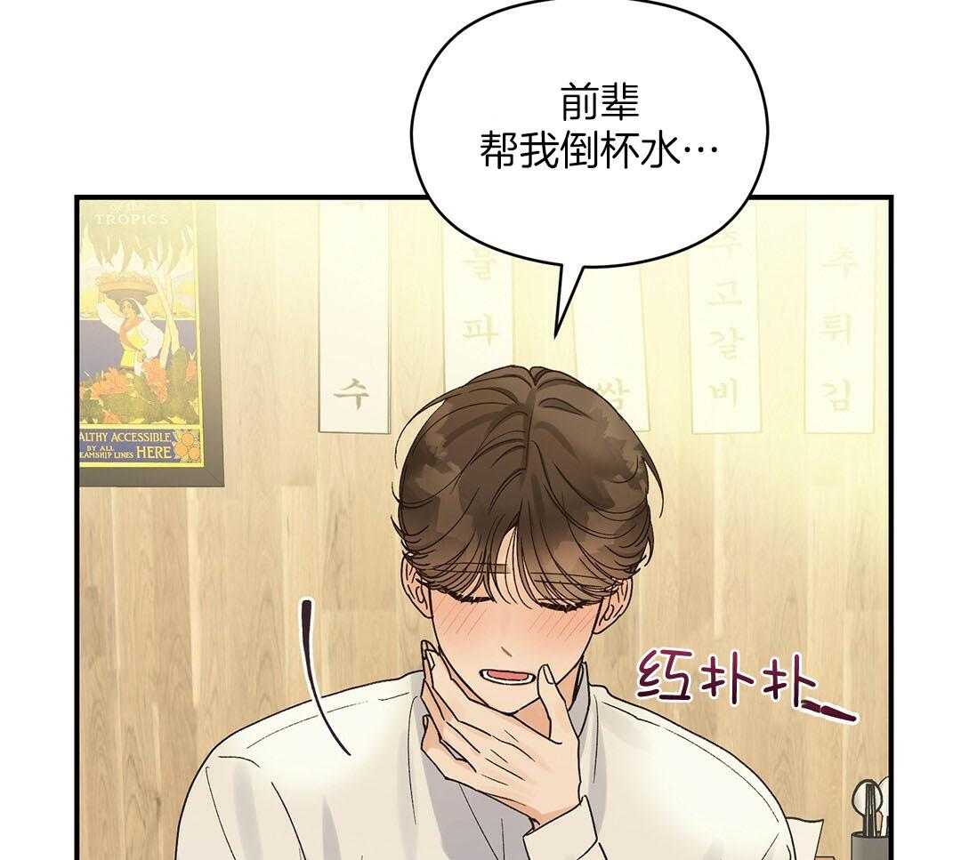《我是beta？我装的》第17话 是我想玩 第49页
