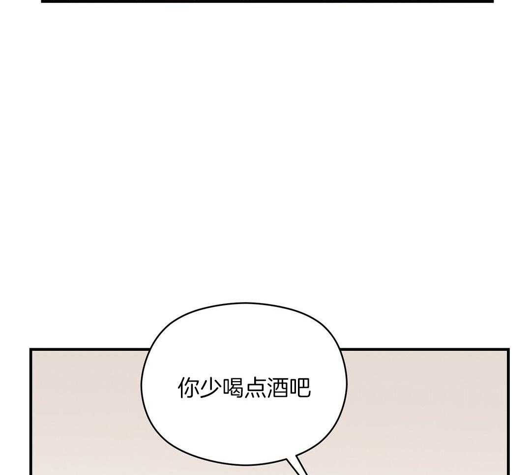 《我是beta？我装的》第17话 是我想玩 第51页