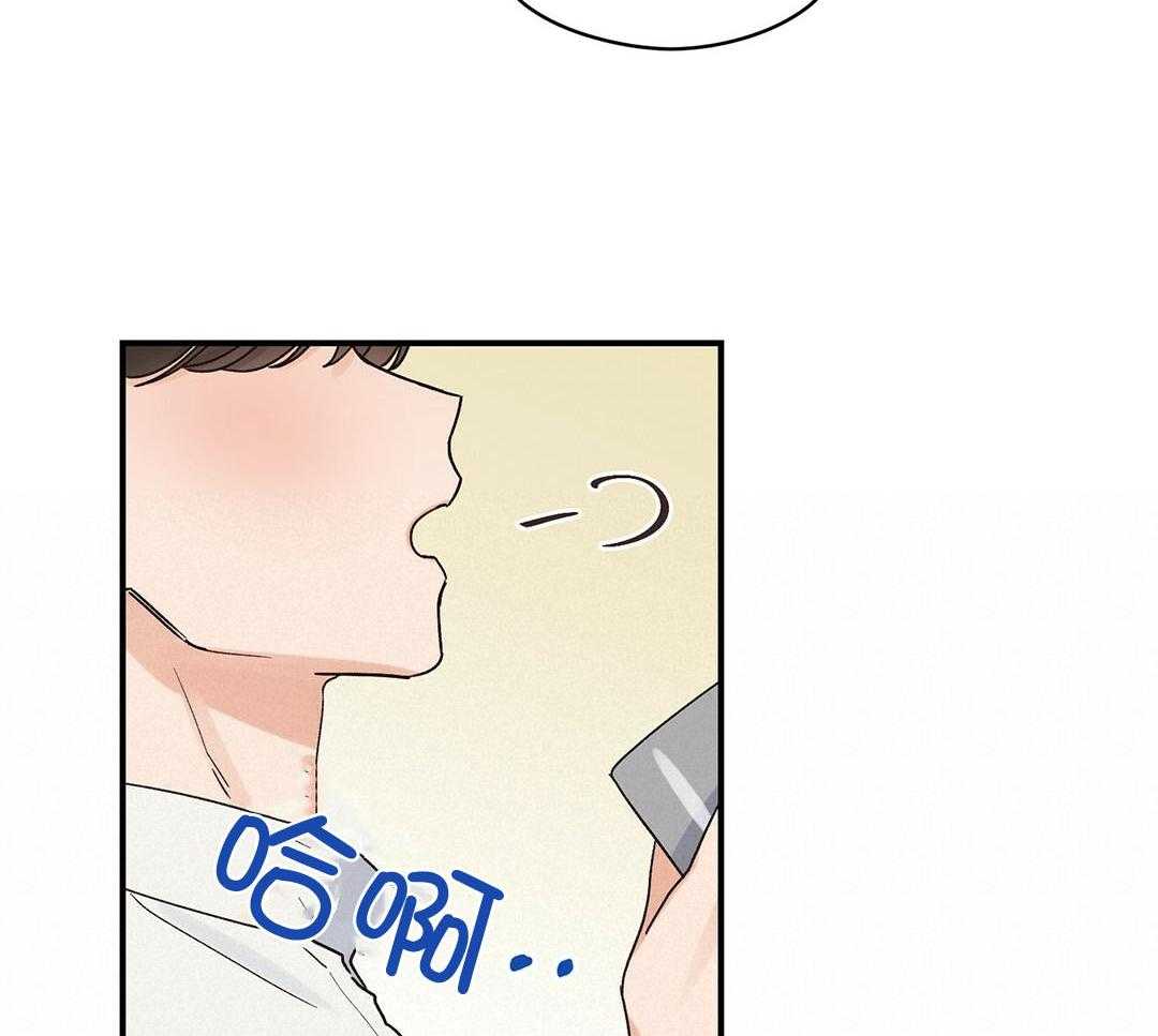 《我是beta？我装的》第17话 是我想玩 第53页