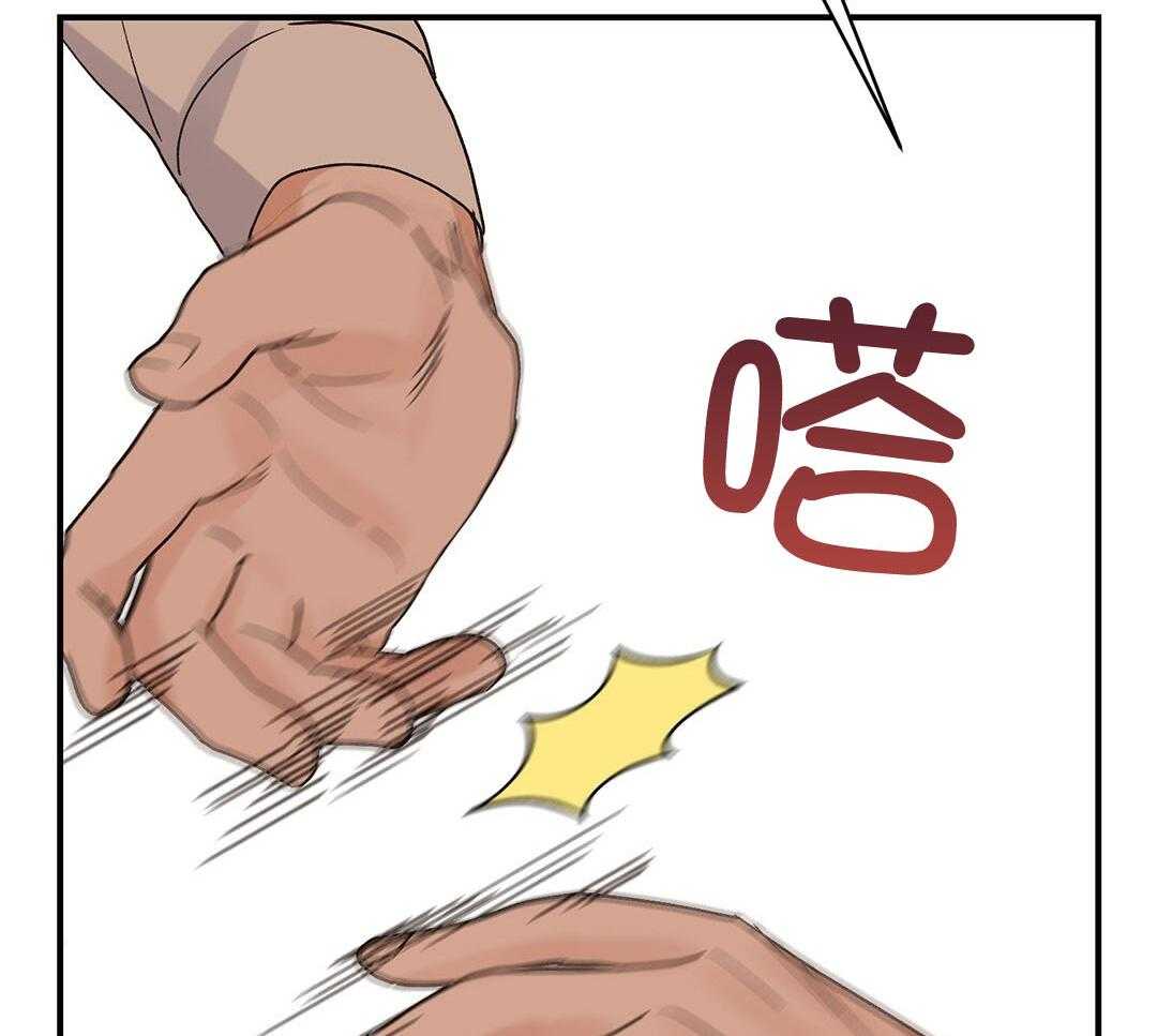 《我是beta？我装的》第17话 是我想玩 第59页