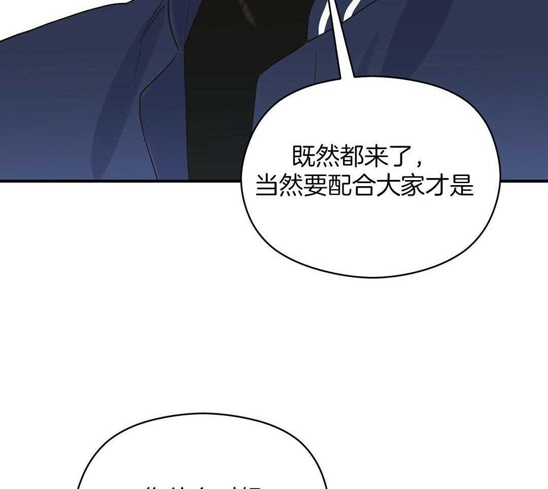《我是beta？我装的》第17话 是我想玩 第62页