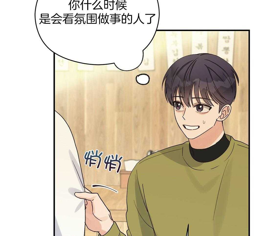 《我是beta？我装的》第17话 是我想玩 第63页