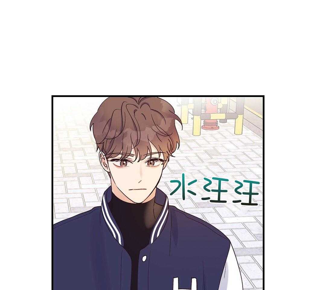 《我是beta？我装的》第17话 是我想玩 第7页