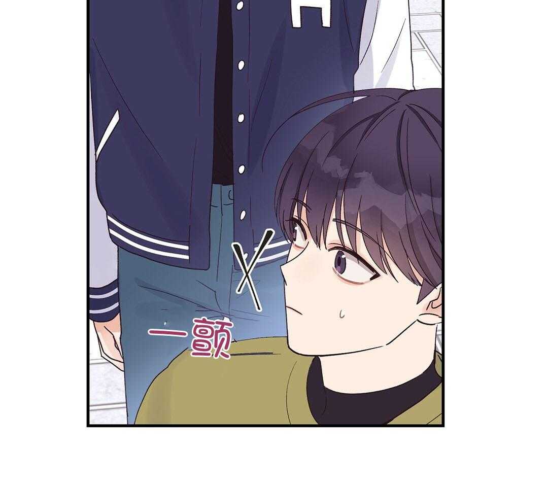《我是beta？我装的》第17话 是我想玩 第8页