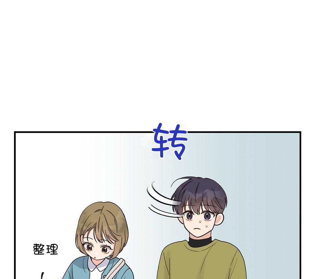 《我是beta？我装的》第17话 是我想玩 第9页
