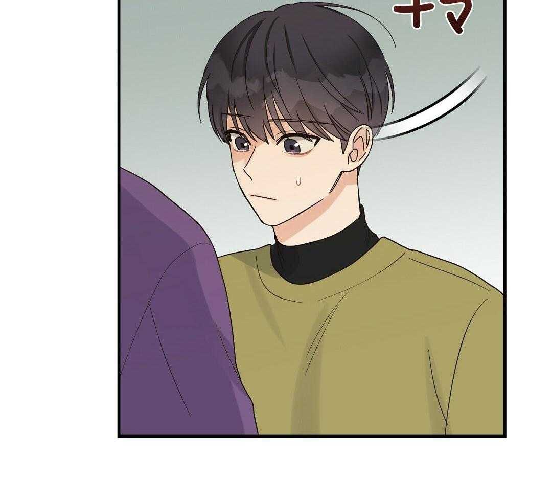 《我是beta？我装的》第16话 他到底在想什么 第13页