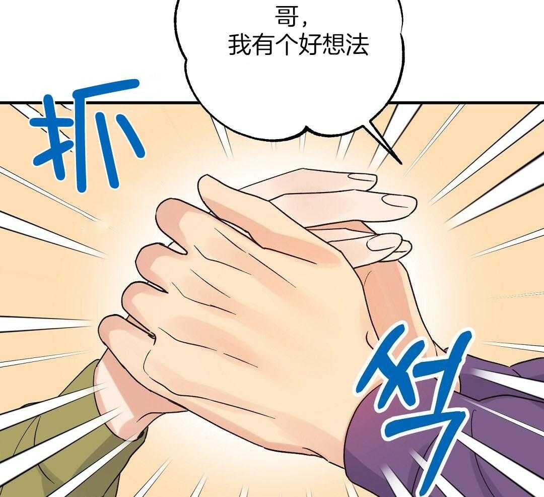 《我是beta？我装的》第16话 他到底在想什么 第23页