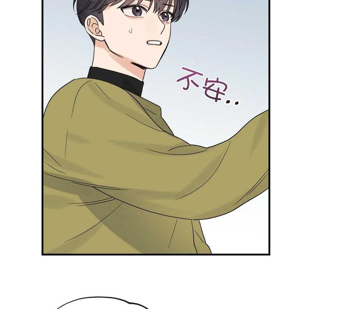 《我是beta？我装的》第16话 他到底在想什么 第25页