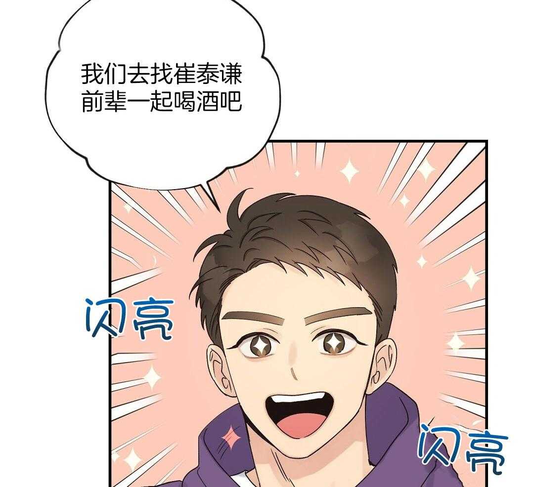 《我是beta？我装的》第16话 他到底在想什么 第26页