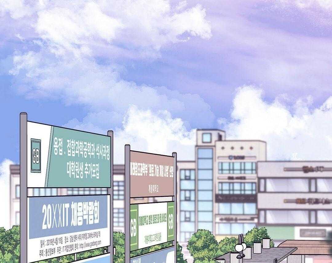 《我是beta？我装的》第16话 他到底在想什么 第2页
