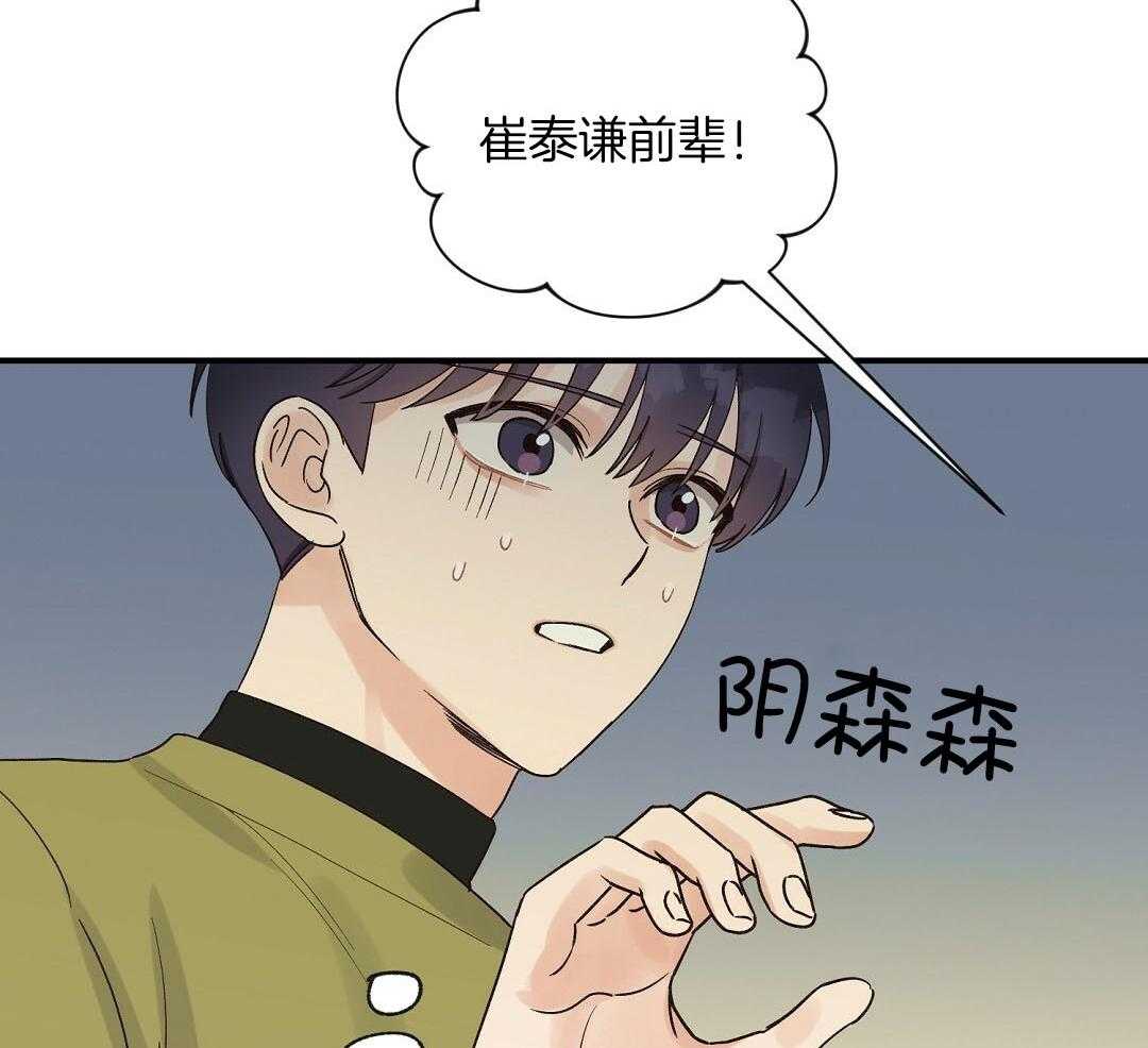 《我是beta？我装的》第16话 他到底在想什么 第32页