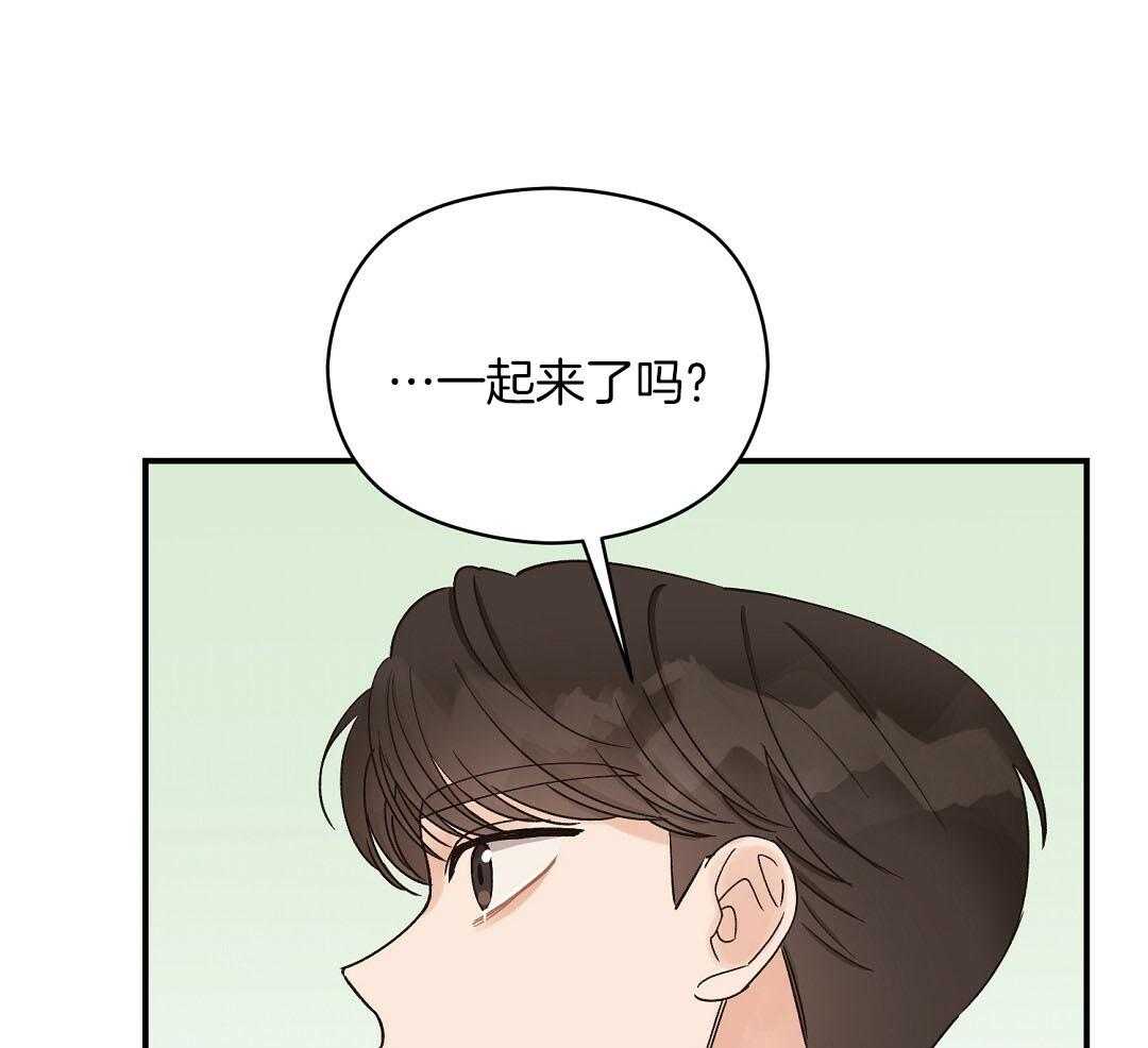 《我是beta？我装的》第16话 他到底在想什么 第39页