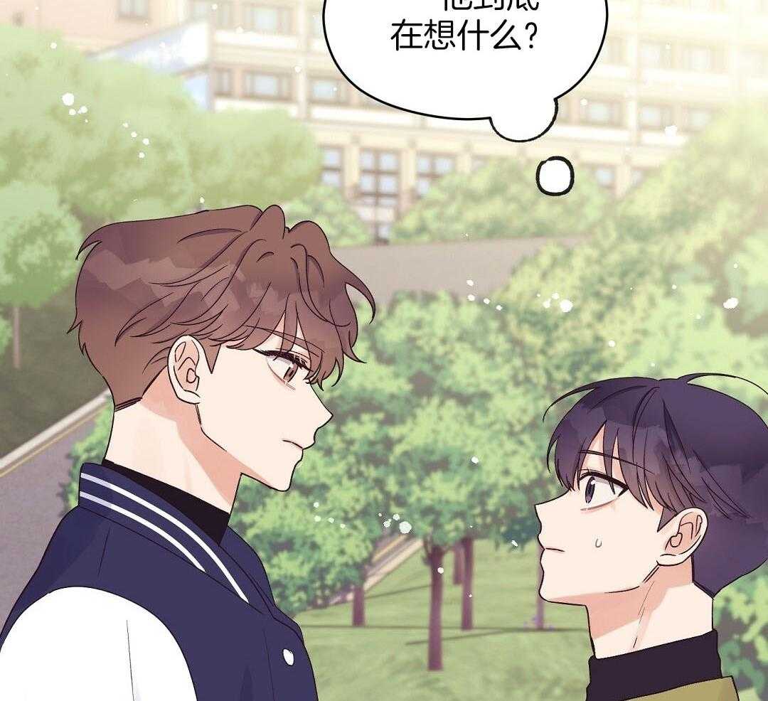 《我是beta？我装的》第16话 他到底在想什么 第45页