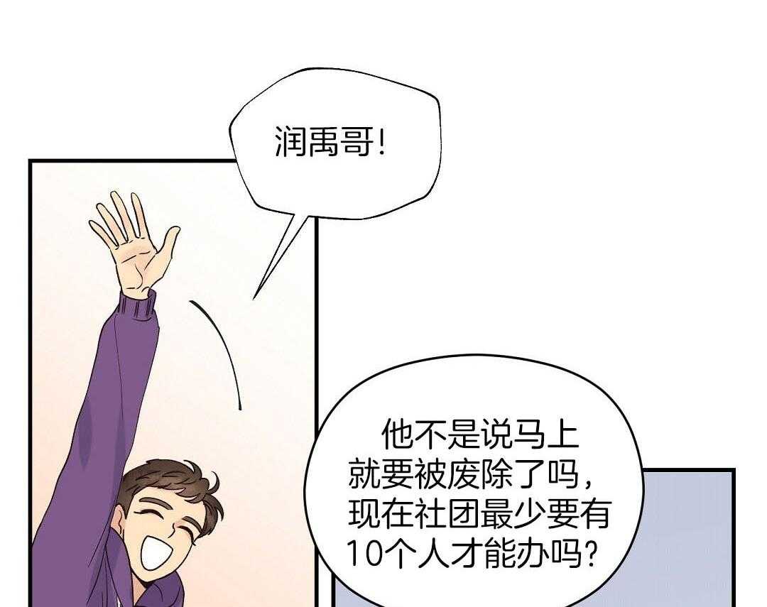 《我是beta？我装的》第16话 他到底在想什么 第4页